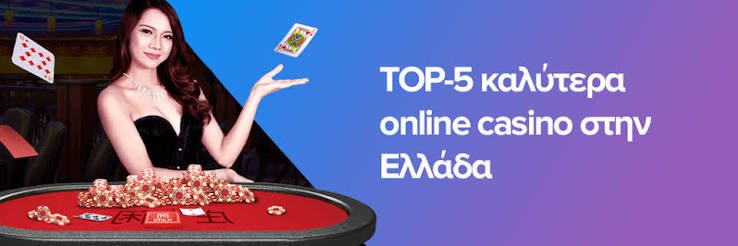Discover the Best Online Casino in Greece 1941559427