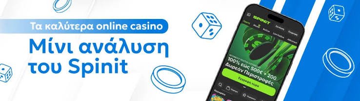 Η καλύτερη εμπειρία στα ελληνικά καζίνο online